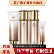婉絲（SOFTSILK）旗艦正品直營店蝦青素蘊能冰川海藻悅顏小七愉悅護膚品套裝 黃金潔面霜+精華水+精華乳+眼霜