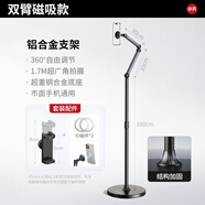小天直播手機(jī)支架落地俯拍多功能支架自拍拍攝神器平板支架室內(nèi)直播架網(wǎng)課視頻支撐架 1.7米【手機(jī)伸縮版】雙臂+磁吸