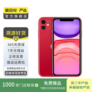 蘋果 Apple  iPhone 11 蘋果11 蘋果二手手機(jī) 備用機(jī) 國行國行優(yōu)惠券補(bǔ)貼 紅色 256G白條24期免息0首付