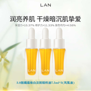 LAN蘭時光油氣泡油鳳凰油琉璃油修護(hù)屏障美白抗衰舒緩精華油 提亮暗沉美白補(bǔ)水鳳凰油22.5ml