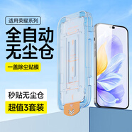 HONORX60i鋼化膜適用X60X50iX40iX40GTX30X30iX20SEX109X全屏防摔自動(dòng)除泡貼膜神器6片裝 【無(wú)塵倉秒貼鋼化膜】抗藍光2套一拉除塵 榮耀x60i
