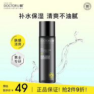 李醫(yī)生男士爽膚水清爽控油補水保濕醒膚化妝水須后水男士護膚品200ml