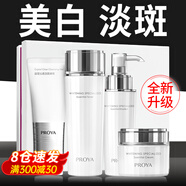 珀萊雅（PROYA）化妝品護(hù)膚品水乳套裝護(hù)膚禮盒美白保濕補(bǔ)水女官網(wǎng)旗艦款全套 1:【店長(zhǎng)推薦】潔+水+乳+美白霜