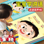 雷朗會說話的早教有聲書學(xué)說話點讀書機發(fā)聲書兒童玩具生日禮物