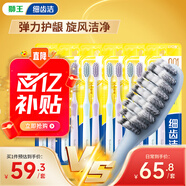 0.01彈力旋凈軟毛護(hù)齦細(xì)齒潔牙刷12支軟毛裝彈力刷柄緩解出血