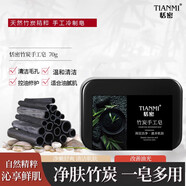NIYANTANG竹炭手工皂控油清潔祛痘祛黑頭香皂沐浴潔面保濕溫和精油皂 【3塊裝】竹炭手工皂
