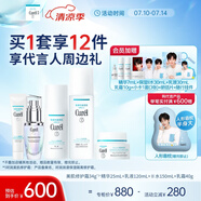 珂潤（Curel）保濕面霜+修紅精華25ml+毛孔霜+化妝水+乳液 敏感肌