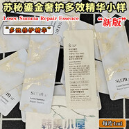 蘇秘37°新版呼吸蘇秘蘇瑪鎏金8秒多效精華羅馬每片1ml補水保濕修復(fù)天然 鎏金8秒多效精華小樣[1ml*120片]