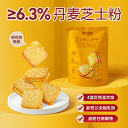 優(yōu)尚優(yōu)品黃油芝士夾心餅干 芝士味咸甜酥脆餅干 充饑解饞休閑零食160g