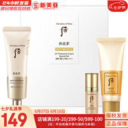 后（The history of Whoo） 后套裝拱辰享水妍水乳霜套盒補水控油平衡水沄水妍女護(hù)膚品禮盒 后拱辰享緊致防曬霜3件套