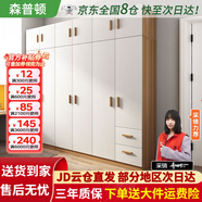 森普頓衣柜臥室平開門組合現(xiàn)代簡易家用柜子收納衣櫥(可升級(jí)實(shí)木生態(tài)板) 六門衣柜+頂柜（240*50*220cm）
