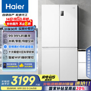 海爾（Haier）539升十字對開(kāi)四開(kāi)雙開(kāi)門(mén)白色風(fēng)冷無(wú)霜家用電冰箱一級能效變頻BCD-539WGHTDEDWVU1國家補貼20%