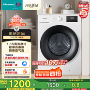 海信（Hisense）滾筒洗衣機全自動 10公斤大容量洗烘一體超薄高洗凈比健康智能洗WD100A1Q以舊換新家電補貼20%