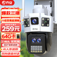 喬安三攝1000萬攝像頭室外家用監(jiān)控?zé)o線wifi網(wǎng)絡(luò)全彩夜視360度全景云臺旋轉(zhuǎn)無死角家庭手機遠程監(jiān)控器