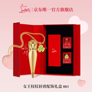路鉑廷（Christian Louboutin）CL女王權(quán)杖唇膏001 蘿卜丁口紅禮盒七夕情人節(jié)禮物生日送女友老婆