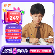 小尋兒童手表Q2 電話手表 兒童電話手表 插卡定位手表 4G全網(wǎng)通視頻拍照 學(xué)生男女孩手表 天才藍(lán)
