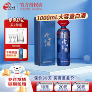 今世緣鴻運(yùn)當(dāng)頭 42度幽雅醇厚型 大容量白酒  純糧酒 宴請(qǐng)節(jié)日送禮酒水 42度 1000mL 1瓶