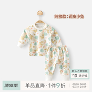 乖奇熊嬰兒無(wú)骨內衣套裝秋季男女寶寶純棉衣服褲子兒童家居服睡衣秋冬裝 白色/調皮小兔 110