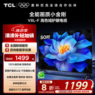 TCL電視 50V8L-F 50英寸 高色域 護(hù)眼 金屬全面屏 臥室電視機(jī) 以舊換新 國家補(bǔ)貼20%