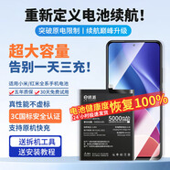 E修派【3C認證丨更安全更耐用丨恢復新機性能丨打破續航邊界】適用于小米紅米全系列電池換手機更換 【超高密版】適用小米Mix2/Mix2s電池