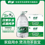 怡寶飲用水 純凈水6L*3桶裝水 2箱裝