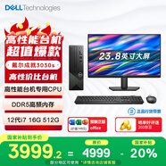 戴爾（DELL）國家補貼 成就3030S 臺式電腦(12代i7-12700 16G DDR5 512GSSD)23.8護眼大屏 商務(wù)辦公學(xué)習(xí)