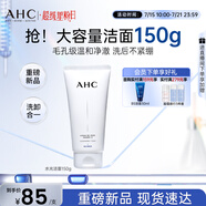 AHC 水光氨基酸潔面乳150g護(hù)膚品男女士洗面奶節(jié)日生日禮物送女友
