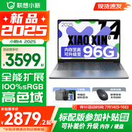 聯(lián)想小新14酷睿版 2025補(bǔ)貼 高性能超輕薄筆記本電腦 學(xué)生游戲設(shè)計(jì)辦公本 13代i5 24G 1T升級(jí)｜小新14 補(bǔ)貼找客服 IPS高清全面屏｜DC調(diào)光 護(hù)眼無(wú)閃爍