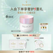 法兒曼（VALMONT）煥顏面膜50ml清潔毛孔提亮保水面膜護(hù)膚品法爾曼七夕禮物送女友