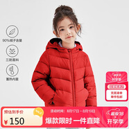 笛莎（DEESHA）女童2023秋短款三防輕薄羽絨服外套B32346801 紅色 160