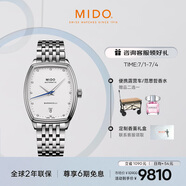 美度（MIDO）瑞士手表 貝倫賽麗系列 酒桶款 時尚優(yōu)雅 自動機(jī)械鋼帶女表