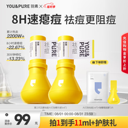 羽素祛痘大燈泡3.0 楊迪推薦 祛痘精華祛痘痘青春期去痘護膚品學生