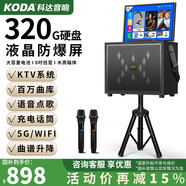 科達(dá)（KODA） 12寸大功率戶外重低音直播KTV音響 廣場舞音響帶顯示屏便攜式拉桿音響 無線藍(lán)牙唱歌音箱 320G硬盤+充電話筒