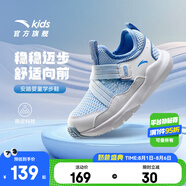 安踏兒童運(yùn)動(dòng)鞋嬰童鞋2025夏季新品網(wǎng)面透氣一腳蹬易彎折跑鞋學(xué)步鞋 微塵藍(lán)/安踏白-1 26