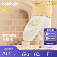 巴拉巴拉寶寶褲子男童長(zhǎng)褲2024女童加絨褲香蕉褲冬嬰兒羊羔毛208424108214