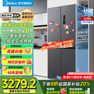 美的冰箱四開門十字對(duì)開門家用全艙P(yáng)T凈味一級(jí)能效60cm薄風(fēng)冷無霜電冰箱美的457國家補(bǔ)貼20% MR-457WUSPZE蒼穹灰