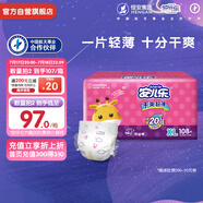 安兒樂（Anerle）干爽超薄紙尿褲XL108片(12-17kg)尿不濕【品牌直供 安心品質(zhì)】