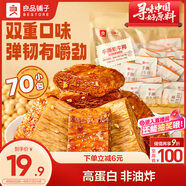 良品鋪子什錦手撕素牛排560g素肉辣鹵網(wǎng)紅零食休閑食品豆干辣條素食鹵味