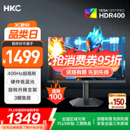 HKC 24.5英寸400Hz FastIPS快速液晶HDR400硬件低藍光1ms游戲電競旋轉升降PS5顯示器 獵鷹二代G25H5