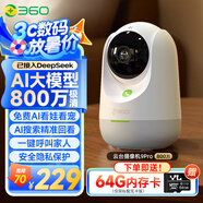 360攝像頭9pro 800萬(wàn)云臺 家用攝像頭 家用監控攝像機 手機遠程監控器360度夜視全景 嬰兒看護器