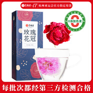 藝福堂花草茶 大朵玫瑰花冠40g平陰原產 養(yǎng)生茶搭菊花枸杞 送媽媽禮