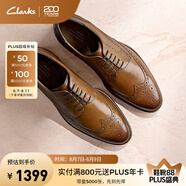 Clarks其樂工藝系列男商務(wù)通勤正裝皮鞋布洛克德比鞋皮鞋男 棕褐色 261714538（加寬楦） 42.5