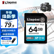 金士頓（Kingston）SD存儲卡 U3  V30  4K高速相機單反微單內存卡  class10 SDG4/64G【讀速200MB/s丨4K超清】