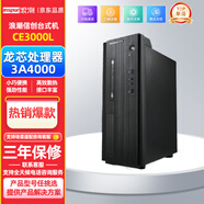 浪潮  CE3000L 國產(chǎn)信創(chuàng  )自主可控臺式機電腦主機 龍芯3A4000 8GB內存丨256GB固態(tài)丨1G獨顯 單主機 + 試用版麒麟/統信操作系統