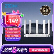 中興（ZTE）巡天 AX3000滿血WIFI6千兆無線家用路由器 自研雙核主芯片 5G雙頻穿墻王wifi路由 Mesh 3000M速率