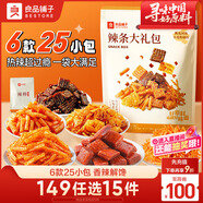 良品鋪子辣條大禮包236g辣條小吃素大刀肉臭干子零食大禮包休閑零食25包