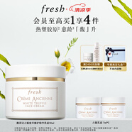 Fresh馥蕾詩古源白松露面霜60ml 生日禮物送女友男友