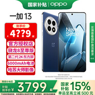 一加【國家補(bǔ)貼】 一加 13 新品5G旗艦手機(jī)高通驍龍8至尊版哈蘇影像 性能影像屏幕智能游戲拍照AI手機(jī) 16GB+512GB 藍(lán)調(diào)時(shí)刻 5G全網(wǎng)通 官方標(biāo)配