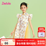 笛莎（DEESHA）童裝女童蘇博聯(lián)名連衣裙2024夏季新款兒童清新國風印花棉布旗袍裙 黃印花 160