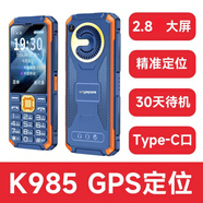 守護寶遠程定位中興K985老年機老人手機帶定位GPS防走丟失神器癡呆超長(cháng)待機大聲音三防通雙卡新款電信 藍色 套餐二+32GB擴展卡